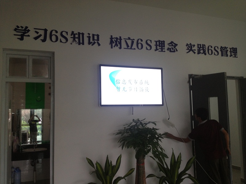 南京工业大学55寸网络信息发布系统